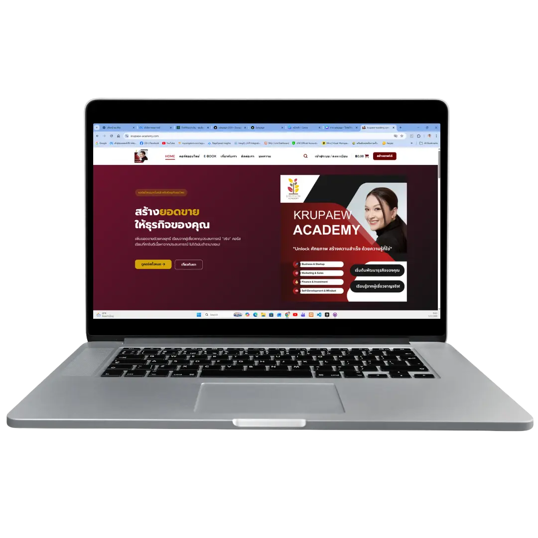 krupaew-academy - คอร์สสำหรับเจ้าของธุรกิจ