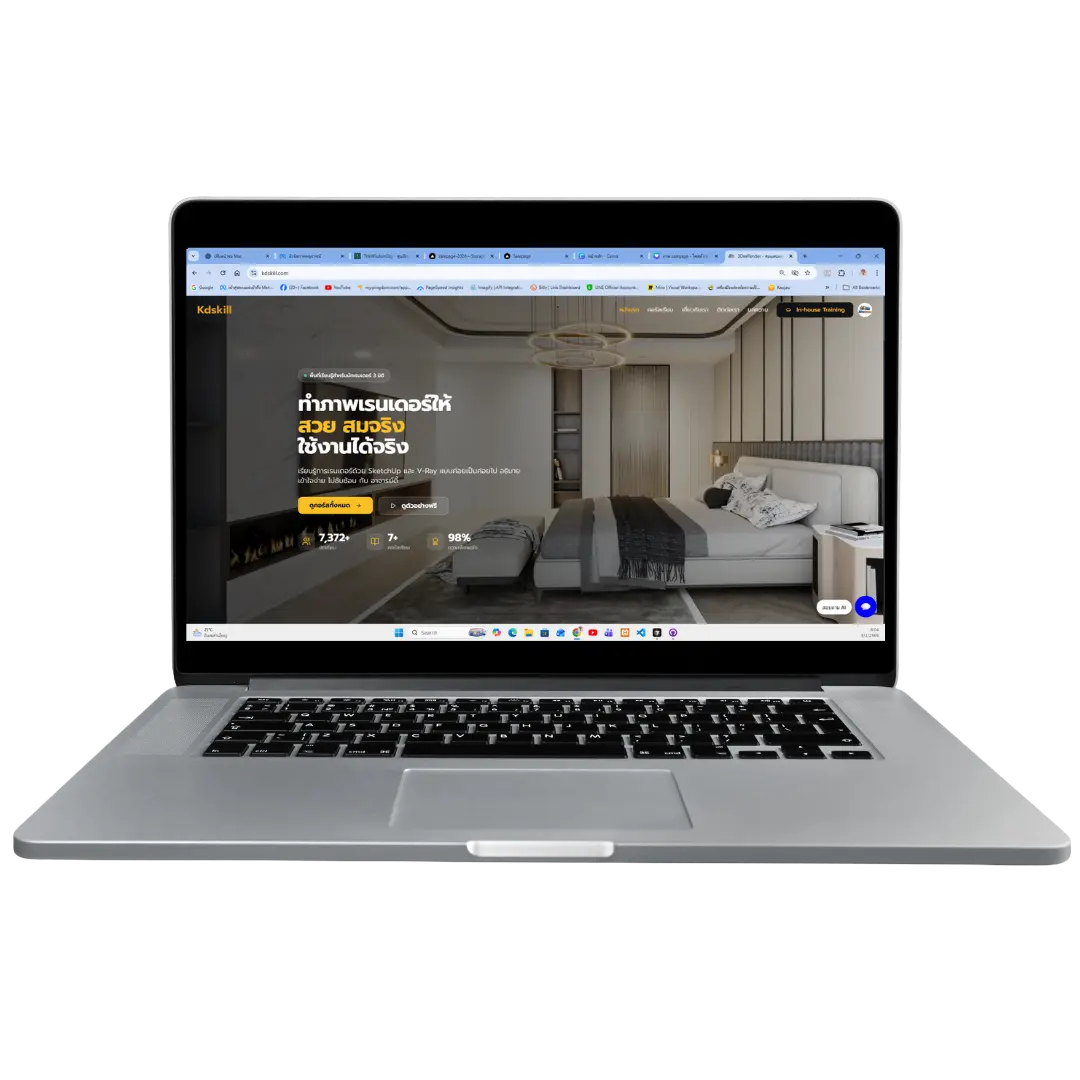 KDSkill - สอนเรนเดอร์ SketchUp