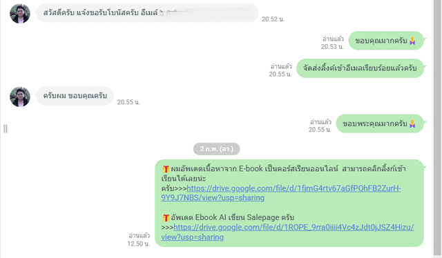 รีวิว 10