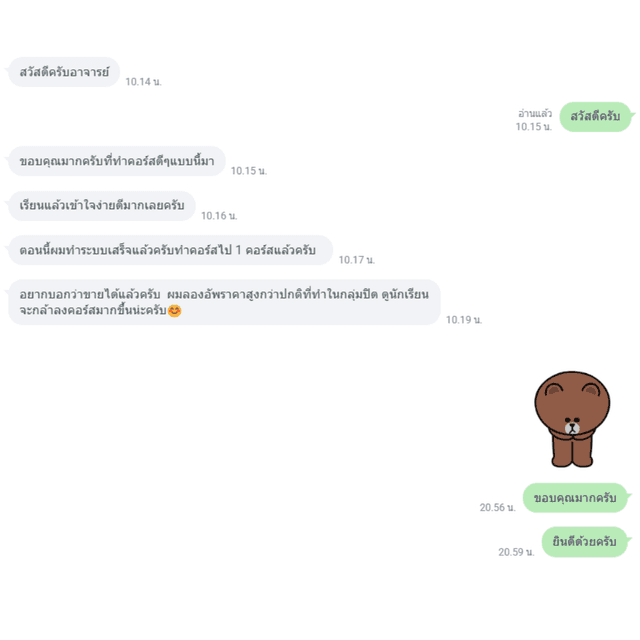 รีวิว 1